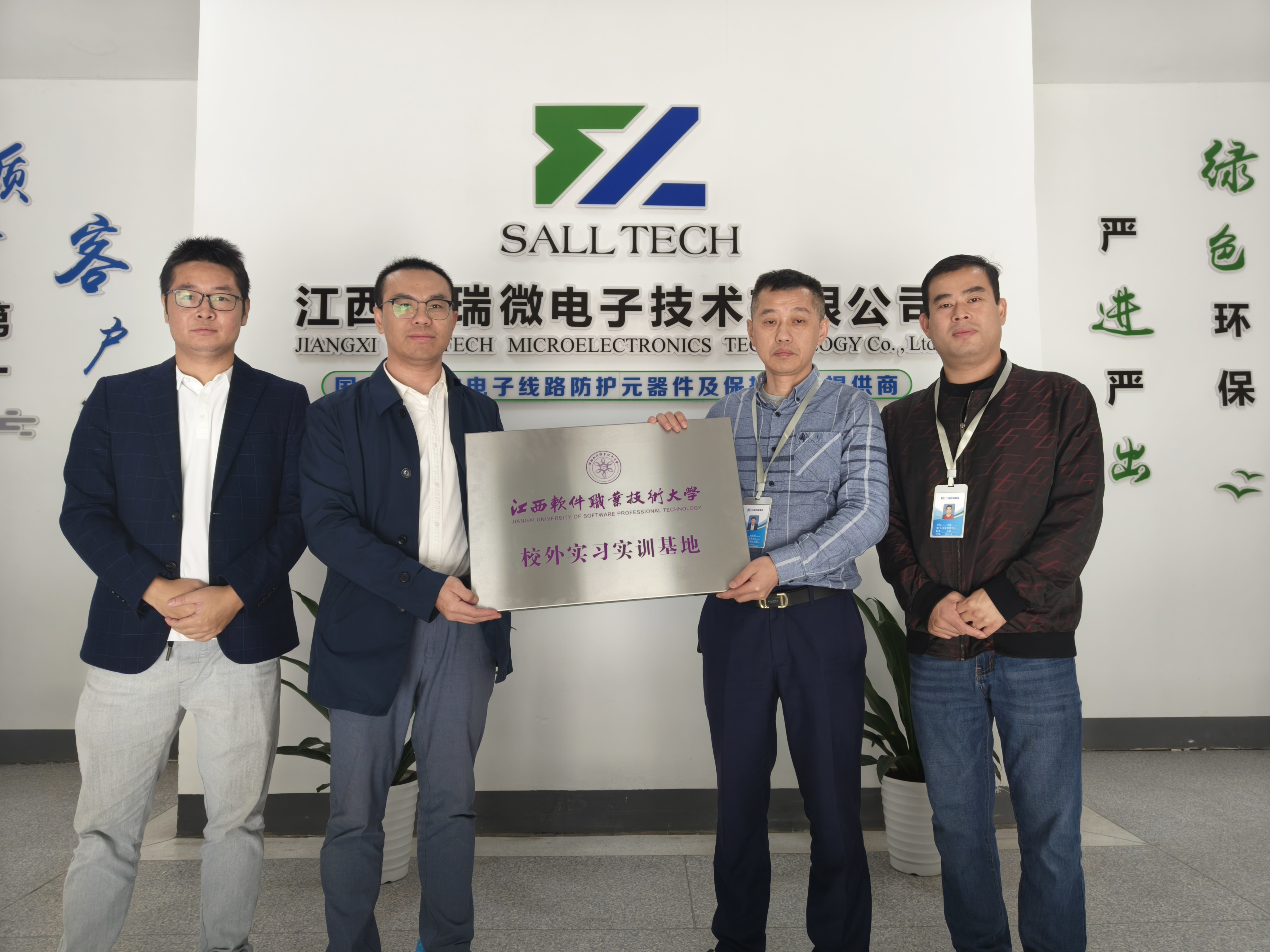 江西w66利来微电子与江西软件职业技术大学签订校企合作协议 共创人才培养新篇章