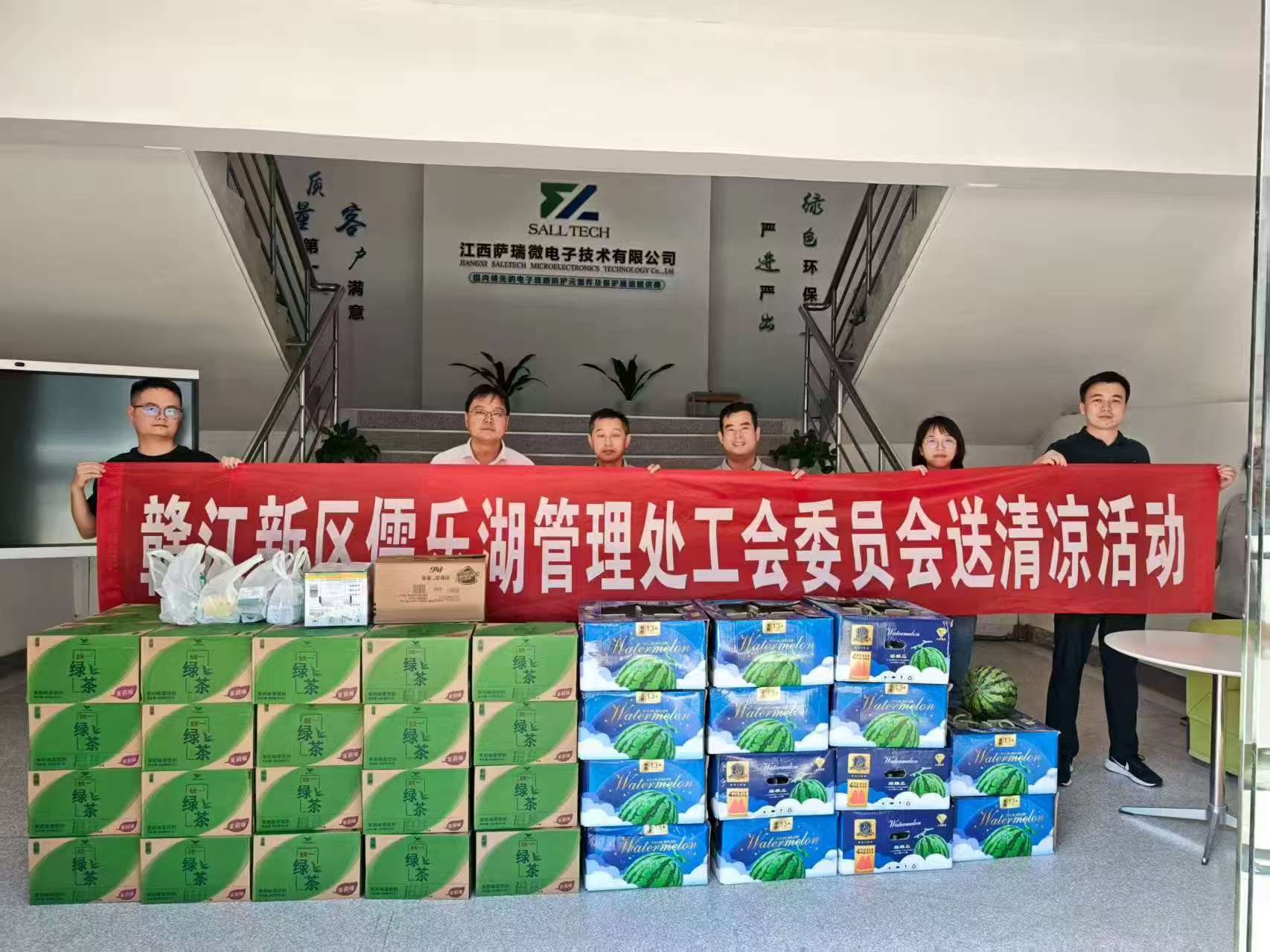 赣江新区儒乐湖管理处工会委员会走进江西w66利来微